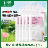 綠之源除濕袋劑可掛式衣柜除濕吸濕吸潮宿舍房間防潮袋玫瑰250g*10