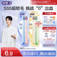 舒客【肖戰(zhàn)同款】寬頭軟毛牙刷 雙螺旋刷絲深潔護齦2支X2高效潔凈抗敏