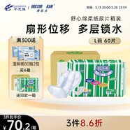 千芝雅（kidsyard）舒心棉柔葫蘆型紙尿片防漏尿失禁 L碼箱裝2包裝（59cm*33.5cm） 紙尿片