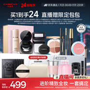 卡姿蘭（Carslan）彩妝套裝化妝品全套禮盒進(jìn)階全妝爆款產(chǎn)品21件套 生日禮物送女友