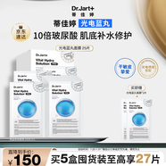 蒂佳婷（Dr.Jart）光電藍(lán)丸面膜25片 玻尿酸深度補(bǔ)水保濕修護(hù)救急 效期至26年3月