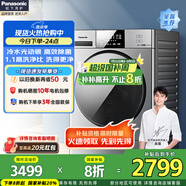 松下（Panasonic）滾筒洗衣機(jī)10公斤家用全自動(dòng)超薄【NAVC相似款】泡沫凈1.1洗凈比光動(dòng)銀除菌除螨BLDC變頻 國家補(bǔ)貼 XQG100-N11C【光動(dòng)銀除菌】
