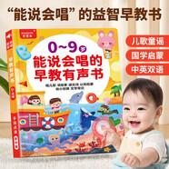 雷朗會說話的早教有聲書0-9歲點讀書機發(fā)聲書兒童玩具生日禮物