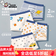 奧特曼兒童內褲男童純棉平角褲透氣寶寶中大童四角褲全棉小孩男孩短褲 熱售男棉交通工具       4條 130 L（建議28-42斤）