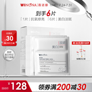 薇諾娜修白凍干光感淡斑凍干面膜6片裝美白提亮保濕護(hù)膚品