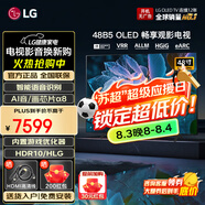 LGOLED游戲電視B5系列平板電視機 超薄全面屏 4K超高清120HZ刷新率 hdmi2.1傳輸 杜比視界全景聲 48英寸 OLED B5系列