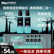 曼秀雷敦男士【張藝興同款】爽膚水145ml*2 保濕清爽補(bǔ)水啫喱護(hù)膚品爽膚水