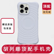 胡列娜CASETiFY波漾殼適用iPhone16ProMax手機(jī)殼蘋果15/14/13明星同款 【頂配】CASETiFY柔霧紫【磁吸】 iPhone 16 Pro Max