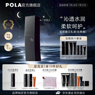 寶麗（POLA）進口6代BA抗糖乳液補水保濕水潤平衡水油護膚乳節(jié)日禮物送女友 B.A乳液