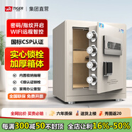 虎牌保險(xiǎn)柜家用小型辦公國標(biāo)csp認(rèn)證45/60/70/80cm指紋密碼全鋼防盜保險(xiǎn)柜辦公室床頭保險(xiǎn)箱京東旗艦店 【基礎(chǔ)密碼款】45cm-琥珀灰-觸屏密碼