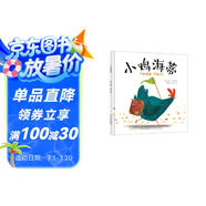 小雞海蒂