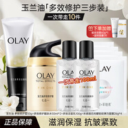 玉蘭油（OLAY） 套裝女士面霜套裝補(bǔ)水保濕洗面奶爽膚水乳液護(hù)膚禮物送媽媽女友 潔面+水+霜+面膜