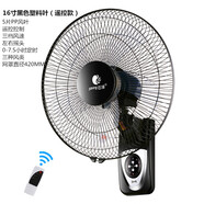 云澤電風(fēng)扇搖頭靜音壁扇店鋪家用壁掛式拉線遙控學(xué)校餐廳鋁葉大風(fēng)力 16寸黑色塑料葉(遙控款)