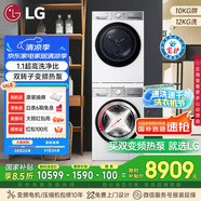 LG小旋風(fēng)MAX洗烘套裝12公斤滾筒洗衣機(jī)+10公斤熱泵烘干機(jī) 白FCW12Y4WA+RH10V9AV2WR國家補(bǔ)貼以舊換新