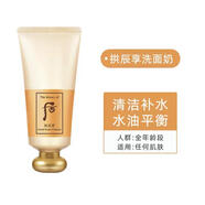 后（The history of Whoo）Whoo洗面奶女拱辰享水妍津率享君男士雪煥白潔面 180ml 拱辰享