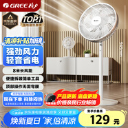 格力（GREE）【全新升級】七葉輕音立式電風(fēng)扇家用柔風(fēng)落地扇臺式桌面風(fēng)扇大風(fēng)量節(jié)能宿舍電扇 FS-3015h7