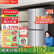 格力（GREE）晶弘421升十字對開(kāi)門(mén)風(fēng)冷無(wú)霜冰箱變頻節能鋼化玻璃面板-33°深凍黑科技家用大容量電冰箱 BCD-421WPQG/閃爍銀