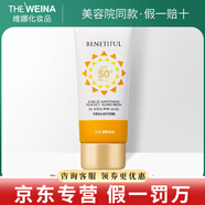 維娜蓓霓芬維娜護(hù)膚品官網(wǎng)旗艦bb霜店洗面奶防曬霜精華眼霜水乳霜套裝 無(wú)暇美白倍護(hù)防曬霜