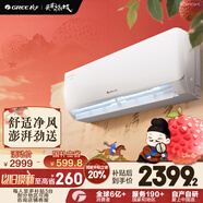 格力（GREE）云佳 新一級能效【超級省電】 變頻冷暖 56℃高溫自清潔 壁掛式 臥室空調(diào)掛機(jī)【國家換新補(bǔ)貼】 1.5匹 一級能效 云佳 行業(yè)爆款 皓雪白