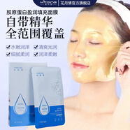 花月情法妮采膠原蛋白海藻面膜 補(bǔ)水保濕痘細(xì)紋玻尿酸清潔控油收縮毛孔 膠原蛋白面膜 20片