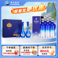  夢之藍(lán)M6 52度 500ml*2 禮盒裝+天之藍(lán)52度 480ml*6 整箱裝
