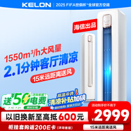 科龍空調(diào)大2匹 海信出品 靜省電新一級變頻輕音冷暖柜機(jī)立式客廳以舊換新國家政府補(bǔ)貼KFR-50LW/QS1-X1