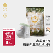 babycare山茶花嬰兒拉拉褲試用裝XXL碼3片(>15kg)花苞輕柔寶寶尿不濕透氣