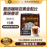 舊街場(chǎng)（OLDTOWN）速溶白咖啡微研磨減少糖三合一老街咖啡粉馬來西亞進(jìn)口25g*15杯