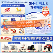 合生元（BIOSTIME）貝塔星耀嬰幼兒配方奶粉2段700g 丹麥原罐進(jìn)口(6-12個(gè)月） 2段700克*5（咨詢送1禮）