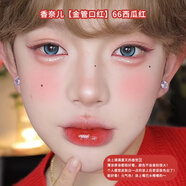 香奈兒（Chanel）coco炫光金管口紅90 144 56 152唇膏滋潤禮物女 金管#66 西瓜紅