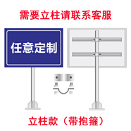 定制交通標志牌鋁板告示廣告牌路名牌警示牌道路指示牌限速標識牌 立柱款(帶抱箍) 40x60cm