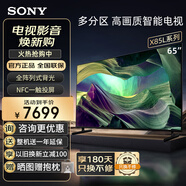 索尼（SONY）KD-65X85L 65英寸 4K 120Hz 全陣列式背光 超高清HDR圖像芯片 安卓智能 全面屏 液晶電視機(jī)