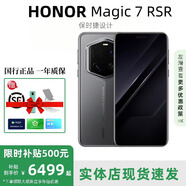 榮耀展機magic7 RSR 保時(shí)捷設計金剛巨犀玻璃超高清潛望長(cháng)焦驍龍8 瑪瑙灰 16GB+512GB 正品激活|贈運費險|詳情咨詢(xún)客服