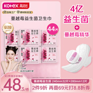 【寧藝卓同款】蔓越莓益生菌衛(wèi)生巾日用組合(240*32+280*12