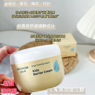 宮中秘策（GOONGBE）韓國兒童面霜保濕滋潤舒緩肌膚嬰兒寶寶潤膚霜護(hù)膚180ml 新款清爽型