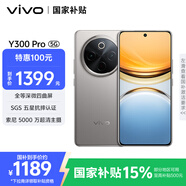 vivo Y300 Pro 8GB+256GB 鈦色 國家補貼 6500mAh超薄藍海電池 全等深微四曲屏 AI 拍照 手機