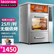 樂創(chuàng)（lecon）烤紅薯機烤地瓜機烤箱商用全自動街頭電熱爐子烤玉米土豆栗子機  88型臺式升級款25斤-25斤/小時