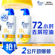 海飛絲去屑洗發(fā)水男士女士清爽去油1KG*2洗發(fā)露洗頭膏洗發(fā)液控油