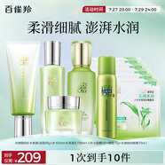 百雀羚（PECHOIN）水嫩精純潔+水+乳+面膜5片+眼霜+噴霧品質(zhì)國貨送女友