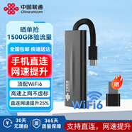聯(lián)通中國聯(lián)通隨身移動(dòng)wifi6免插卡4g無線寬帶筆記本電腦隨行路由器辦公宿舍戶外車載usb大學(xué)生校園流量 【手機(jī)直連款】TEPY-C直連+網(wǎng)速提升