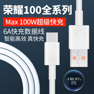 榮耀適用榮耀100數據線(xiàn)100W快充榮耀100Pro手機充電線(xiàn)華為榮耀6A快充 100W快充1.5米線(xiàn)6A