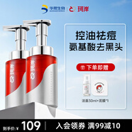 珂岸【老爸抽檢】華熙生物洗面奶男氨基酸控油潔面慕斯青春版*2