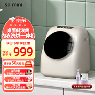 摩魚全自動內(nèi)衣內(nèi)褲洗衣機(jī)洗脫烘一體高溫煮洗殺菌迷你滾筒小型洗襪子神器清洗機(jī)嬰兒寶寶 【家庭款】洗脫一體+高溫煮洗殺菌