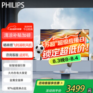 飛利浦（PHILIPS）65PUF7069/T3 65英寸電視 4K超清智慧全面屏2+32G 金屬機(jī)身 客廳遠(yuǎn)場(chǎng)AI語音智能液晶平板電視 65英寸