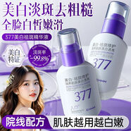 焦博士日本精華液美白淡化黑色素淡斑美白精華