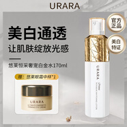 悠萊精華水爽膚水女補(bǔ)水保濕提拉緊致毛孔恒采之能奢寵護(hù)膚品 白金水+眼霜小樣