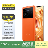 vivo X80  4nm天璣9000旗艦芯片 自研芯片V1+  二手手機 旅程 12G+256G