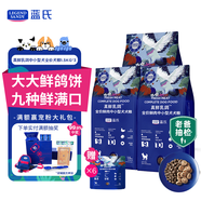 LEGENDSANDY藍(lán)氏狗糧真鮮乳鴿中小型犬泰迪比熊生骨肉凍干鮮肉犬糧4.5kg9斤