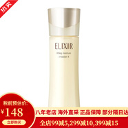 日本進(jìn)口資生堂 ELIXIR怡麗絲爾水乳套裝 保濕補(bǔ)水化妝水乳液 優(yōu)悅活顏 滋潤型2號乳130ml