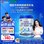 君樂(lè)寶(JUNLEBAO)樂(lè)鉑 3段幼兒配方奶粉808克(12-36個(gè)月齡) 含OPO結(jié)構(gòu)脂